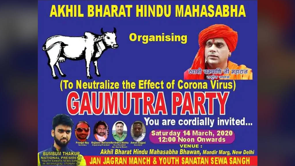 Gau-mutra party chakrapani