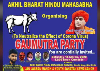 Gau-mutra party chakrapani