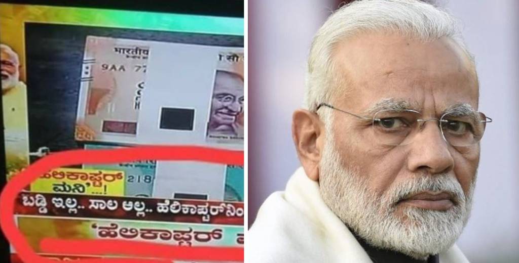 narendra modi, fake news,kannada, public TV, news