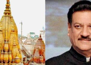 Prithviraj Chavan, Hindus, Temple, Kashi Vishwanath temple, Congress, Jyotirlingas