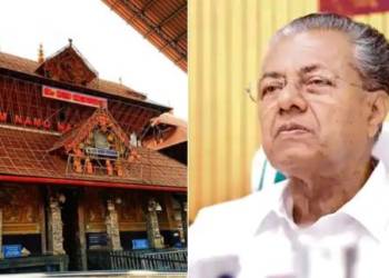 kerala guruvayur temple cpm