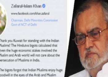 delhi minority commission sedition