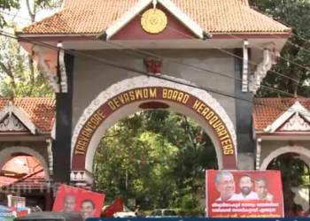 Travancore Devaswom board, Kerala, communist, hindu Temples,