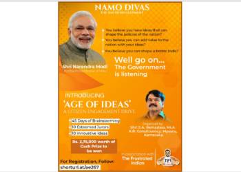 Age of Ideas: Make your ideas reach the government, and win Rs. 2,75,000 as prize money