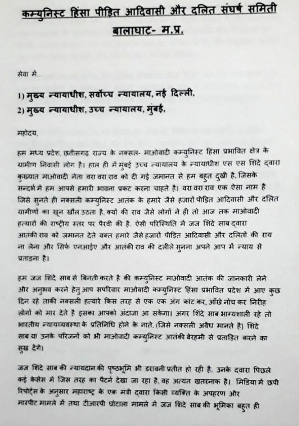 Letter, Varavara Rao, Supreme Court, Justice Shinde