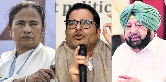 Prashant Kishor, Amarinder Singh, Mamata Banerjee, TMC, Punjab Congress