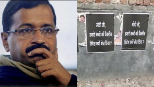 Arvind Kejriwal, Aam Aadmi party, Oxygen Crisis, COVID-19 vaccine, COVID-19