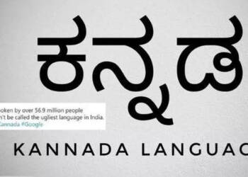 Google, India, Kannada,