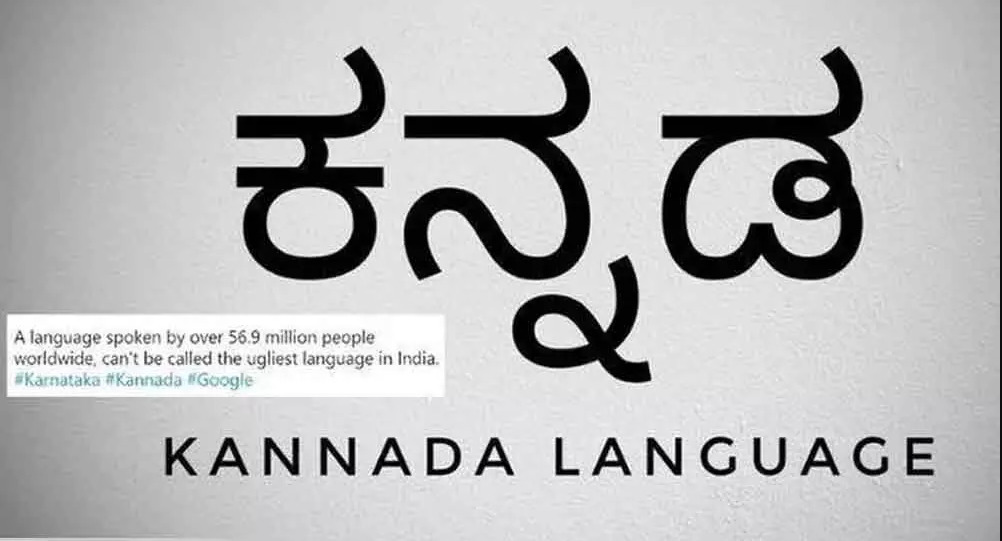 Google, India, Kannada,
