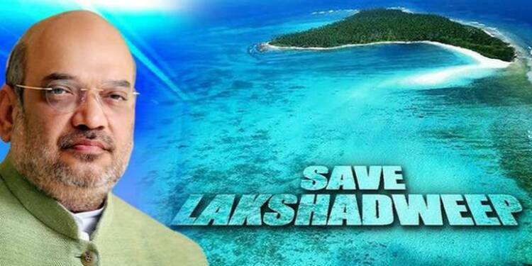 Amit Shah, BJP, Lakshadweep