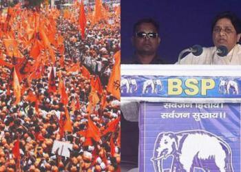 Bahujan Samaj party, Hindutva, Mayawati,