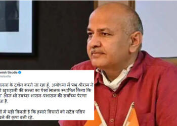 AAP, Manish Sisodia, Ram Mandir, BJP, Yogi