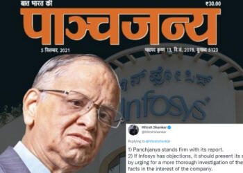 Investors ,Industries, India, Magazine, Panchjanya, infosys, government