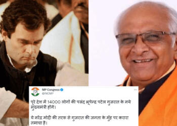 BJP, Bhuperndra, Patel, CM, Gujrat, Party, Congress