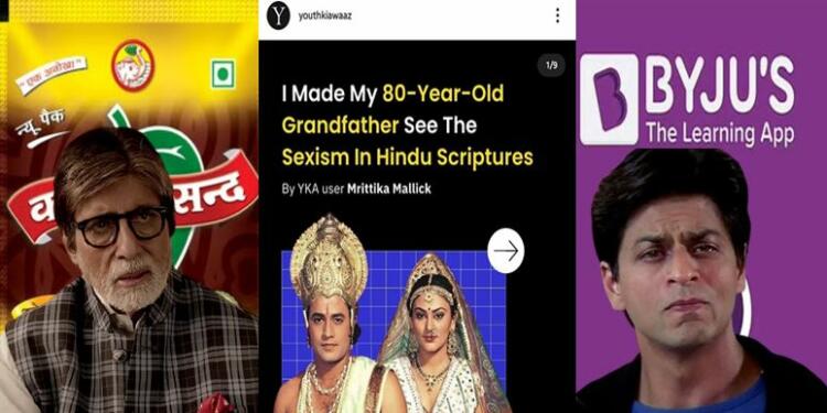 Amitabh Bachchan, Shah Rukh Khan, Youth ki awaaz, BYJUs