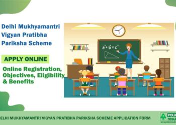 Mukhyamantri Vigyan Pratibha Pariksha portal