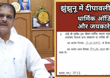 Jhunjhunu, DM Umardeen Khan, Diwali