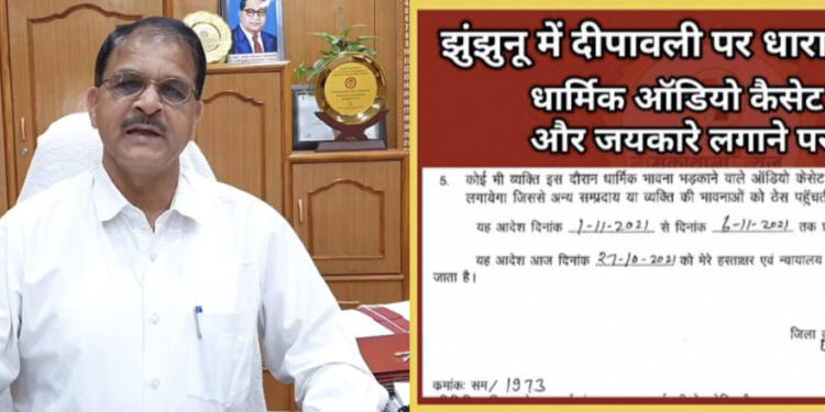 Jhunjhunu, DM Umardeen Khan, Diwali