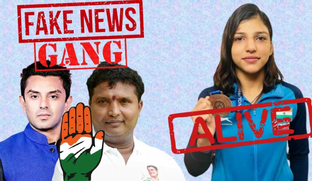 Congress, Fake News, Nisha Dahiya, PM Modi