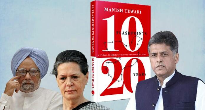 Congress, Manish Tewari, BJP, 26/11