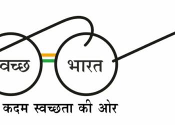 In 2015 it was observed by the Prime Minister Shri Narendra Modi that Gandhiji’s birthday should be celebrated as Rastriya Swachhta Diwas logo