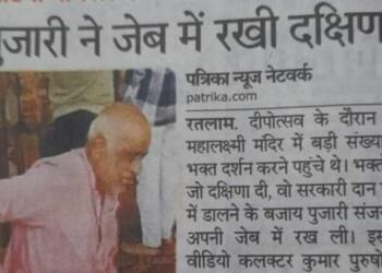 Ratlam, Dakshina, Madhya Pradesh, Priest, Hindu Pujari