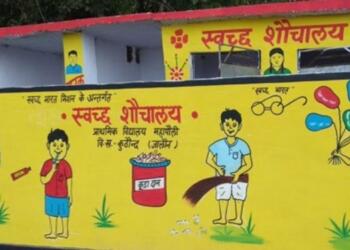 Swachh Sundar Shauchalaya