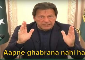 Pakistan, Pakistani, ISI, Apne Ghabrana Nahi Hai, Imran Khan