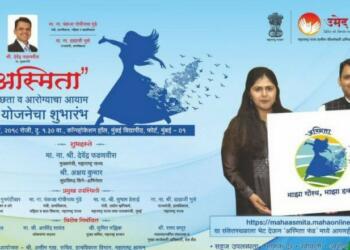Asmita Yojana Poster