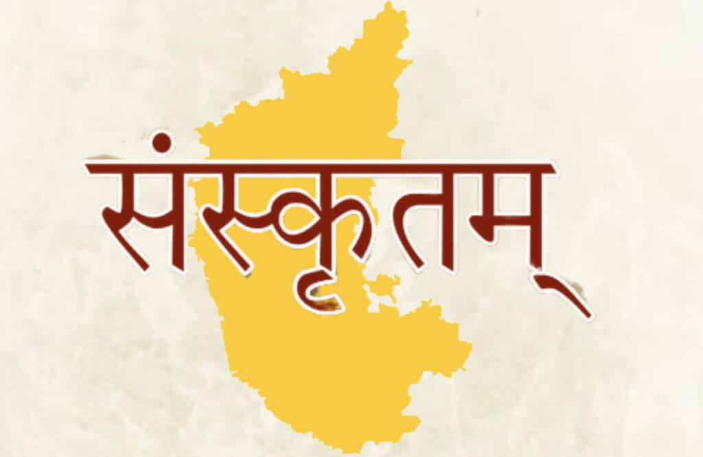 Kannada, Karnataka, Sanskrit