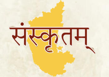 Kannada, Karnataka, Sanskrit