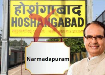 Madhya Pradesh, Hoshangabad, Babai, Narmadapuram, Makhan Nagar