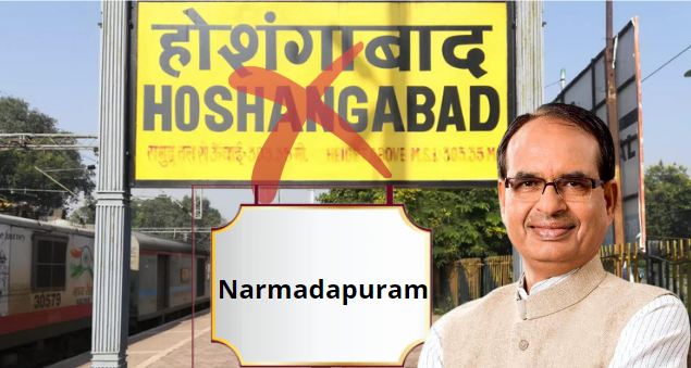 Madhya Pradesh, Hoshangabad, Babai, Narmadapuram, Makhan Nagar