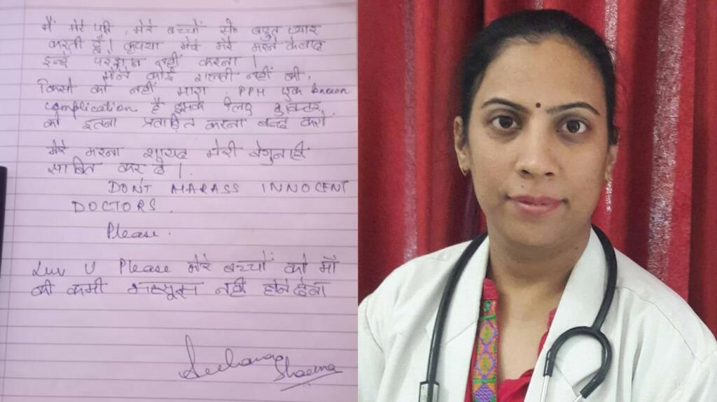 Archana Sharma Doctors Harassment Suicide