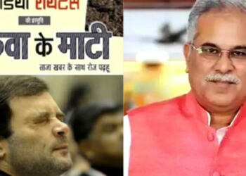 Chhattisgarh Congress Modi Government Freedom