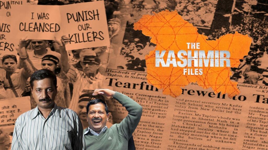 Kejriwal The Kashmir Files Kashmiri Pandits