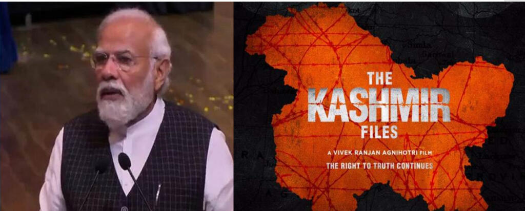 The Kashmir Files