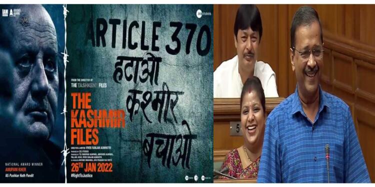 AAP was all set to replace Congress as the opposition, but their obsession over The Kashmir Files will push them back to square one
