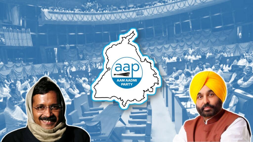 Punjab Bhagwant Mann AAP