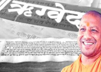 Vedas Development Government UP