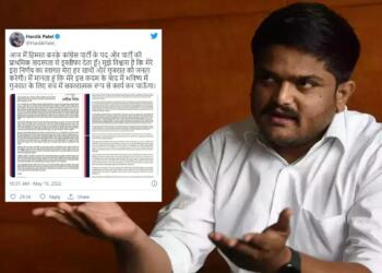 Hardik Patel Congress