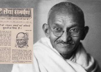 Dear Liberals, at least listen to your respected Bapu