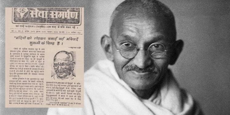 Dear Liberals, at least listen to your respected Bapu