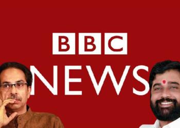 BBC is suddenly super interested in Maharashtra politics and Eknath Shinde is suddenly the “Thanos” of Maharashtra