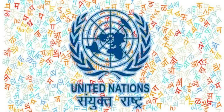 Hindi@UN: Pt. Vajpayee’s dream becomes a reality