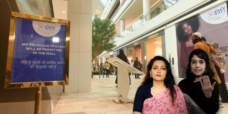 Lulu Mall