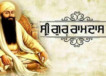 Guru Ram das ji