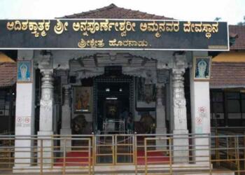 Horanadu Annapoorneshwari Temple