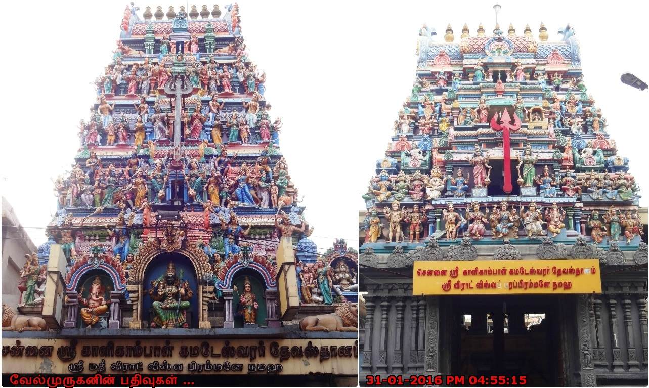 Kalikambal Temple Chennai entry gate 