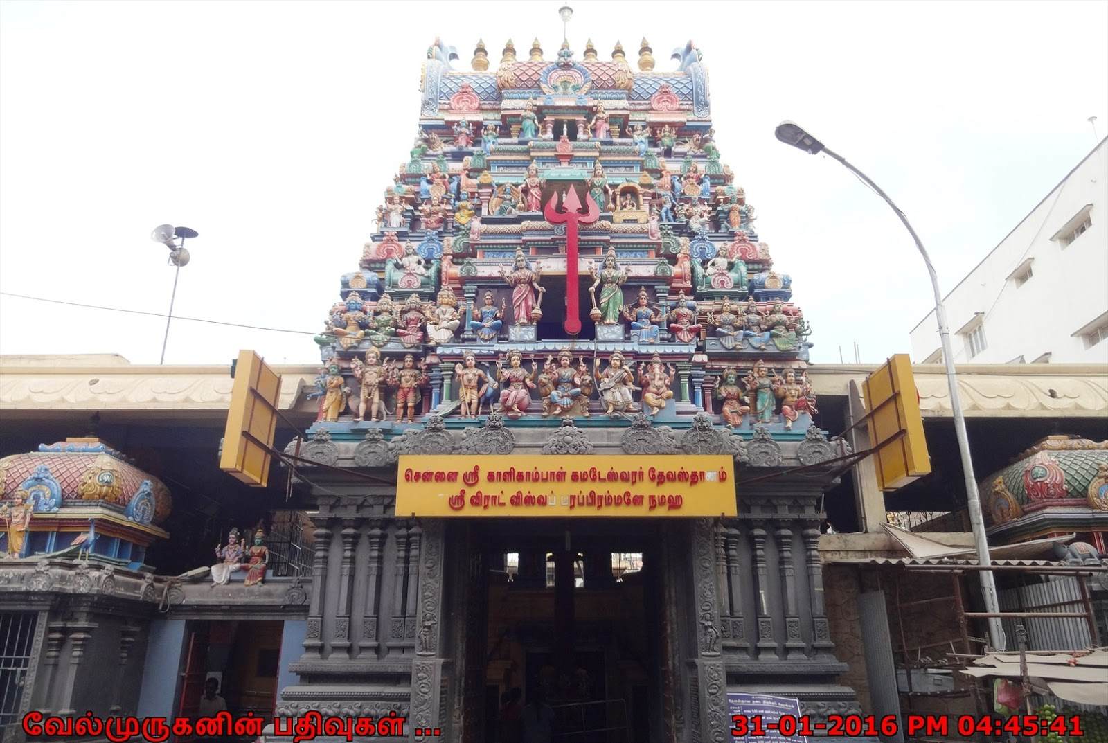 Kalikambal Temple Chennai entrance 